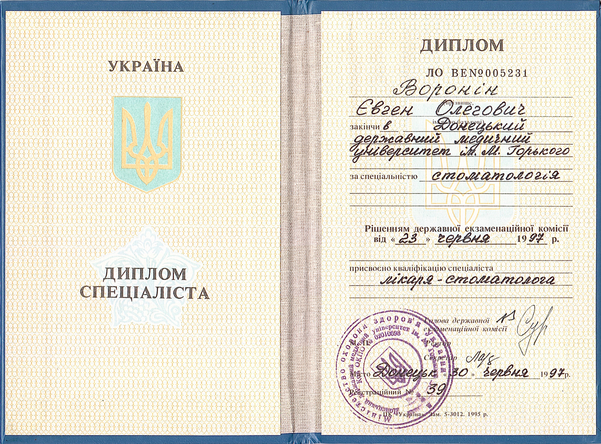 Медицинский сертификат и квалификационный диплом врача — Воронин Евгений Олегович, стоматология Нано Дент в Сочи