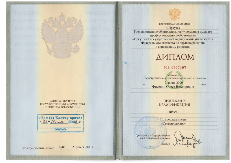 Медицинский сертификат и квалификационный диплом врача — Фисенко Олеся Викторовна, стоматология Нано Дент в Сочи