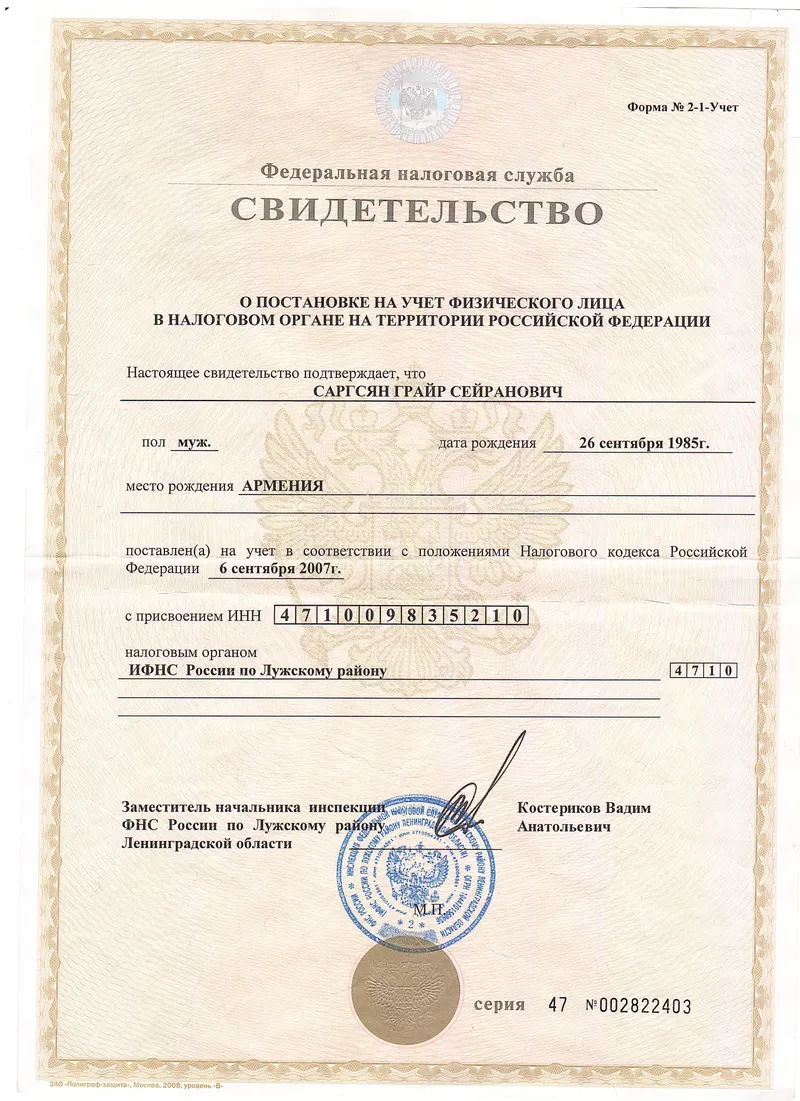 Медицинский сертификат и квалификационный диплом врача — Саргсян Григорий Сергеевич, стоматология Нано Дент в Сочи
