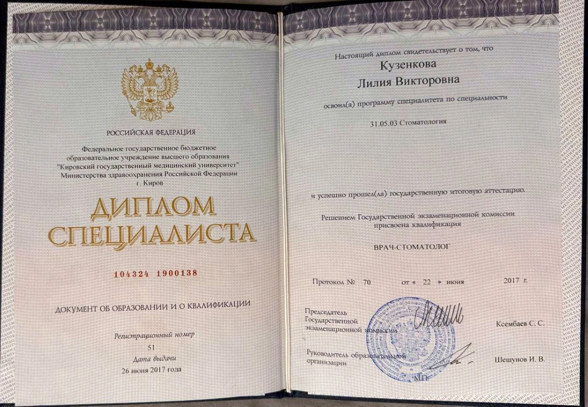 Медицинский сертификат и квалификационный диплом врача — Кузенкова Лилия Викторовна, стоматология Нано Дент в Сочи